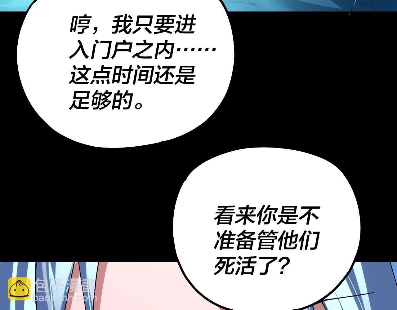 第198话 死门128