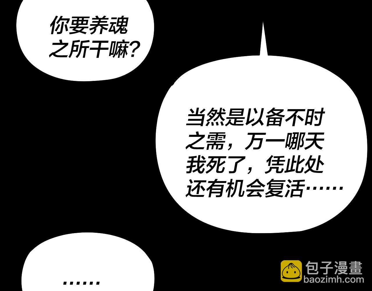 208话 战仙大人，卒！121