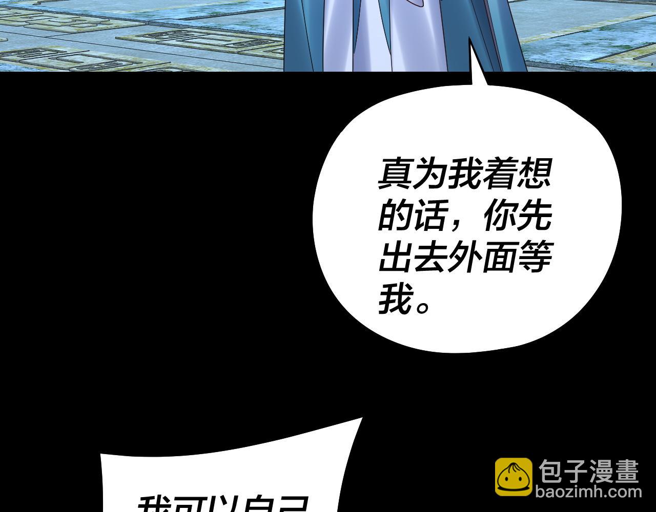 208话 战仙大人，卒！130