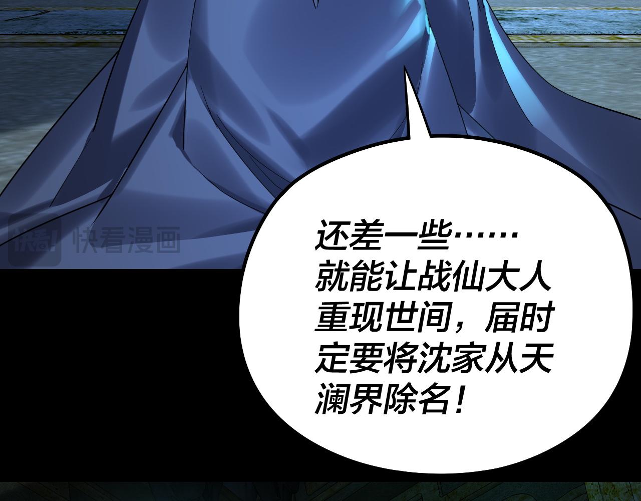 208话 战仙大人，卒！60