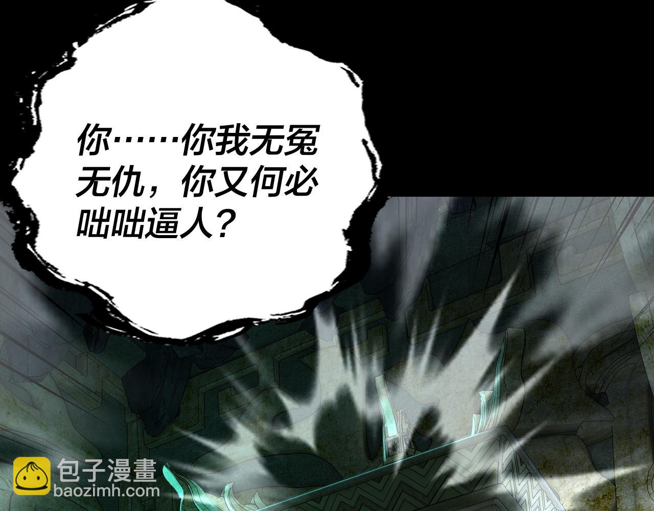 208话 战仙大人，卒！87