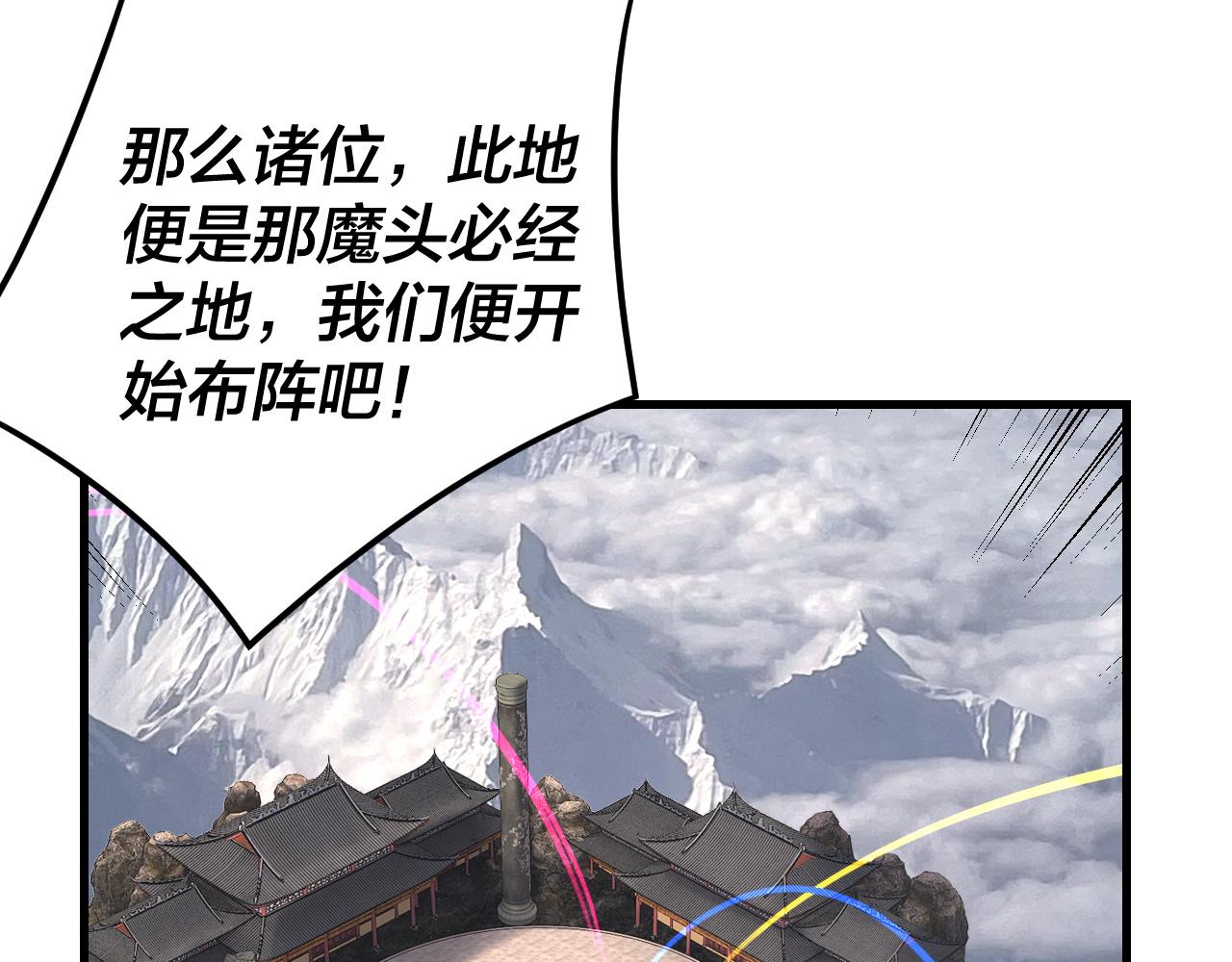 216话 屠魔大会102