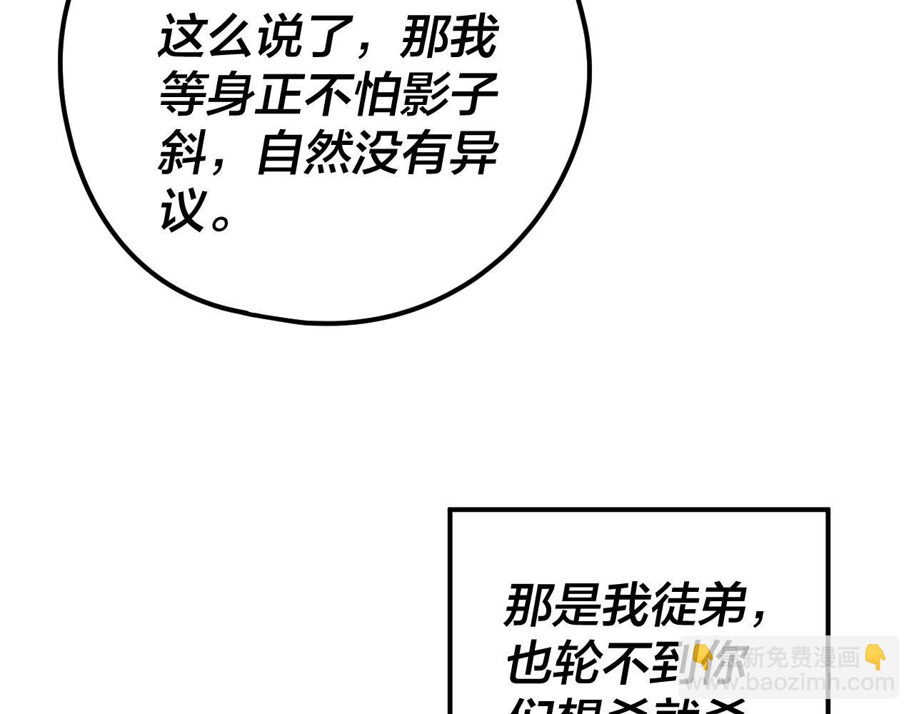 216话 屠魔大会104