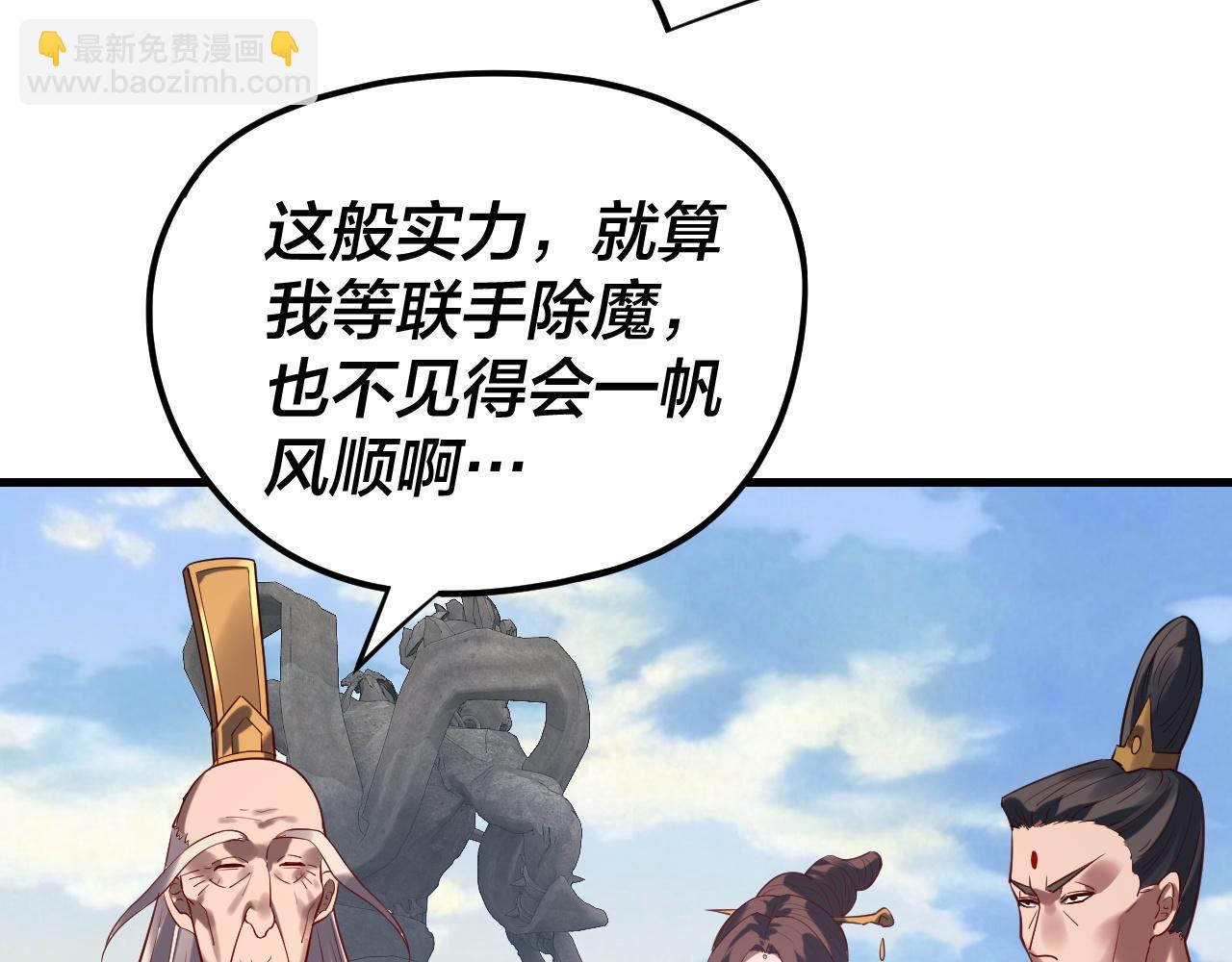 216话 屠魔大会28