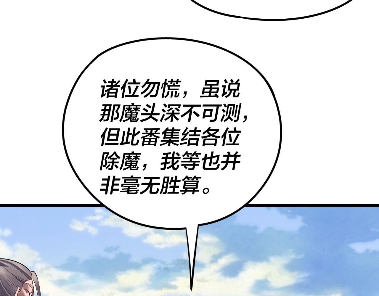 216话 屠魔大会30