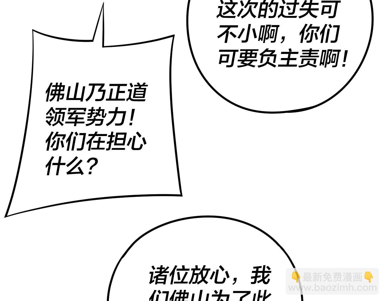 216话 屠魔大会32