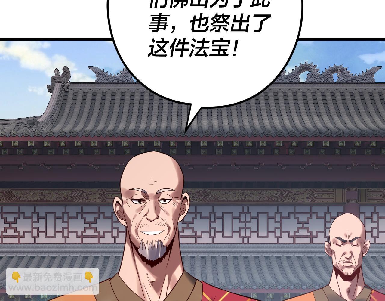 216话 屠魔大会33