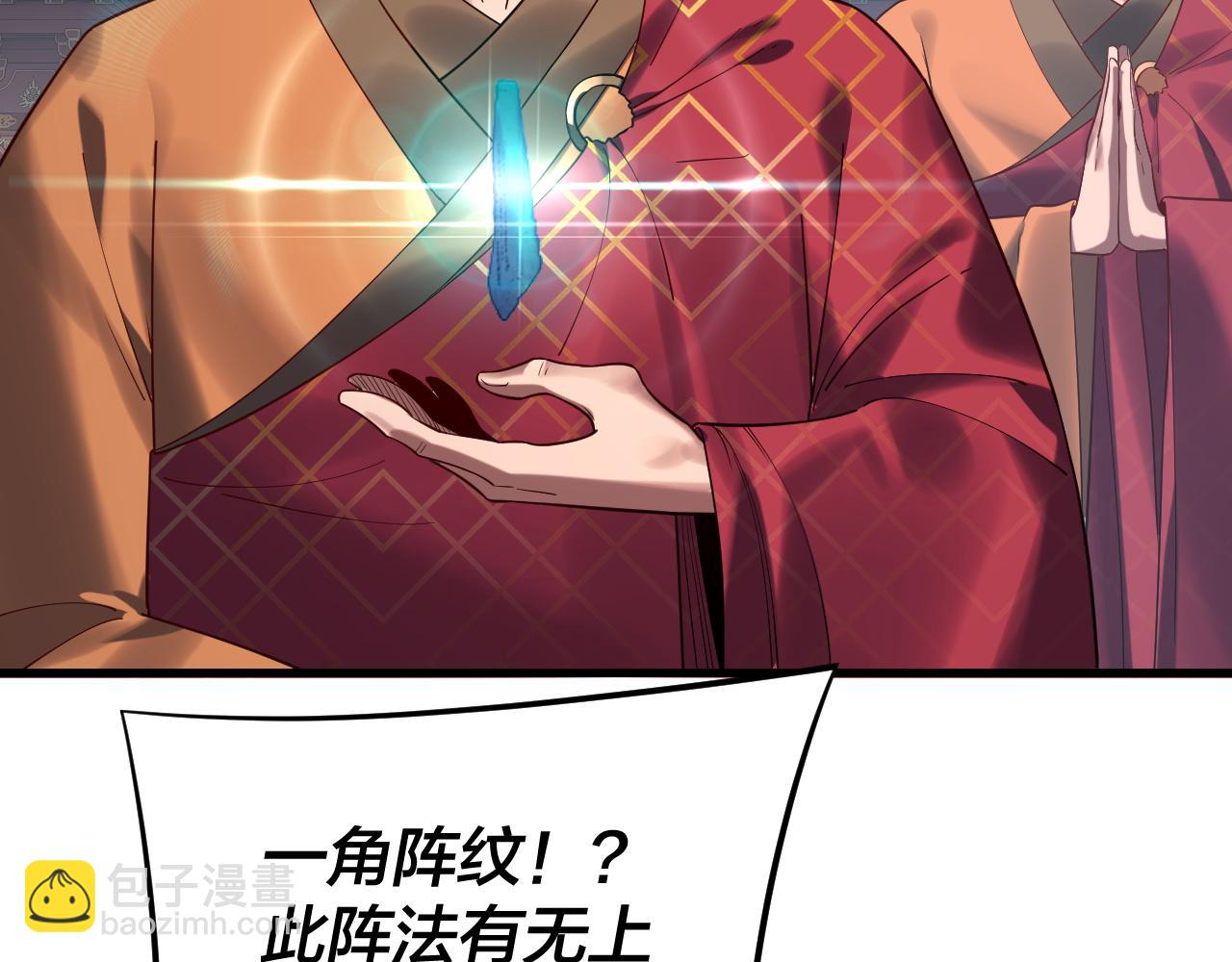 216话 屠魔大会34