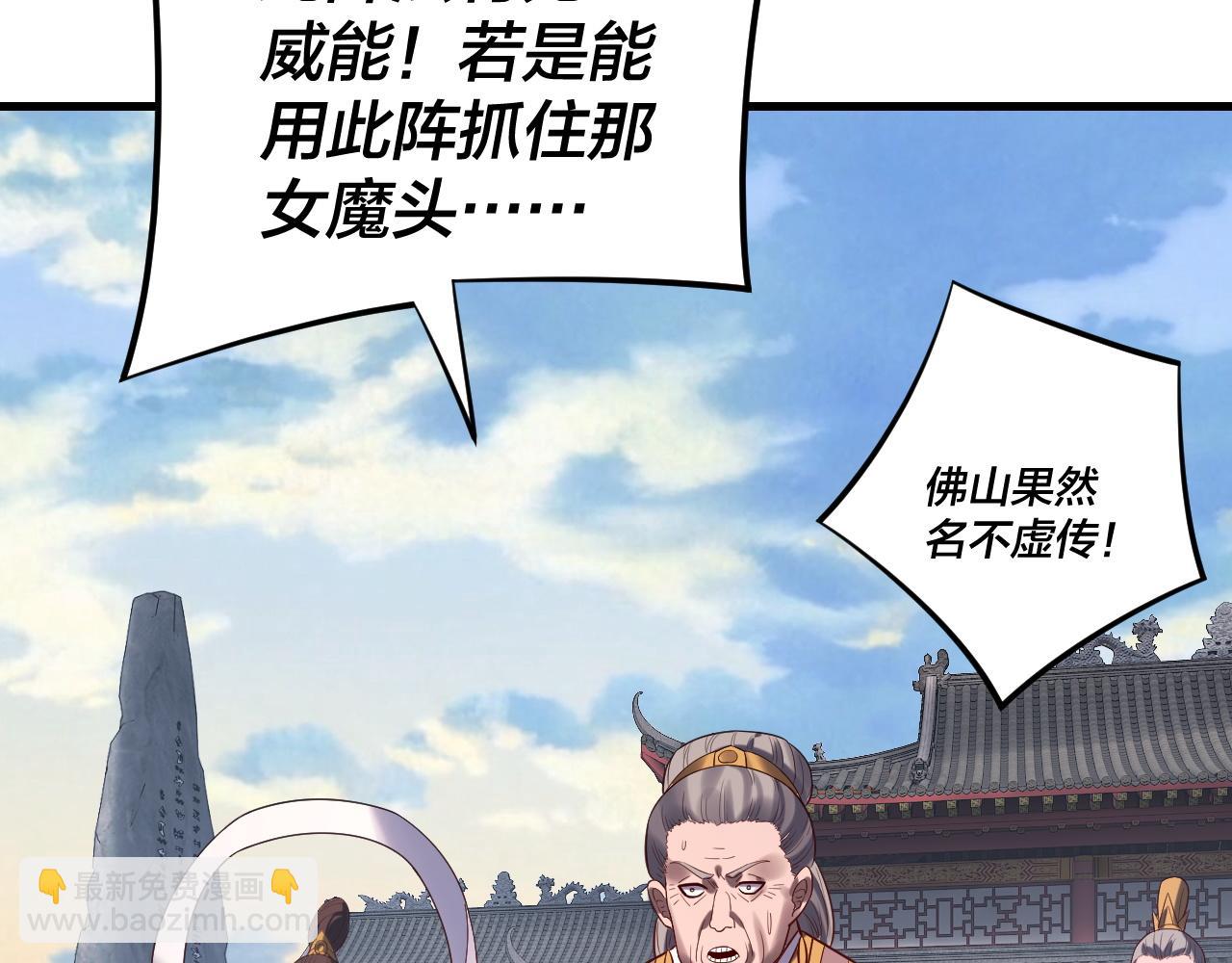 216话 屠魔大会35