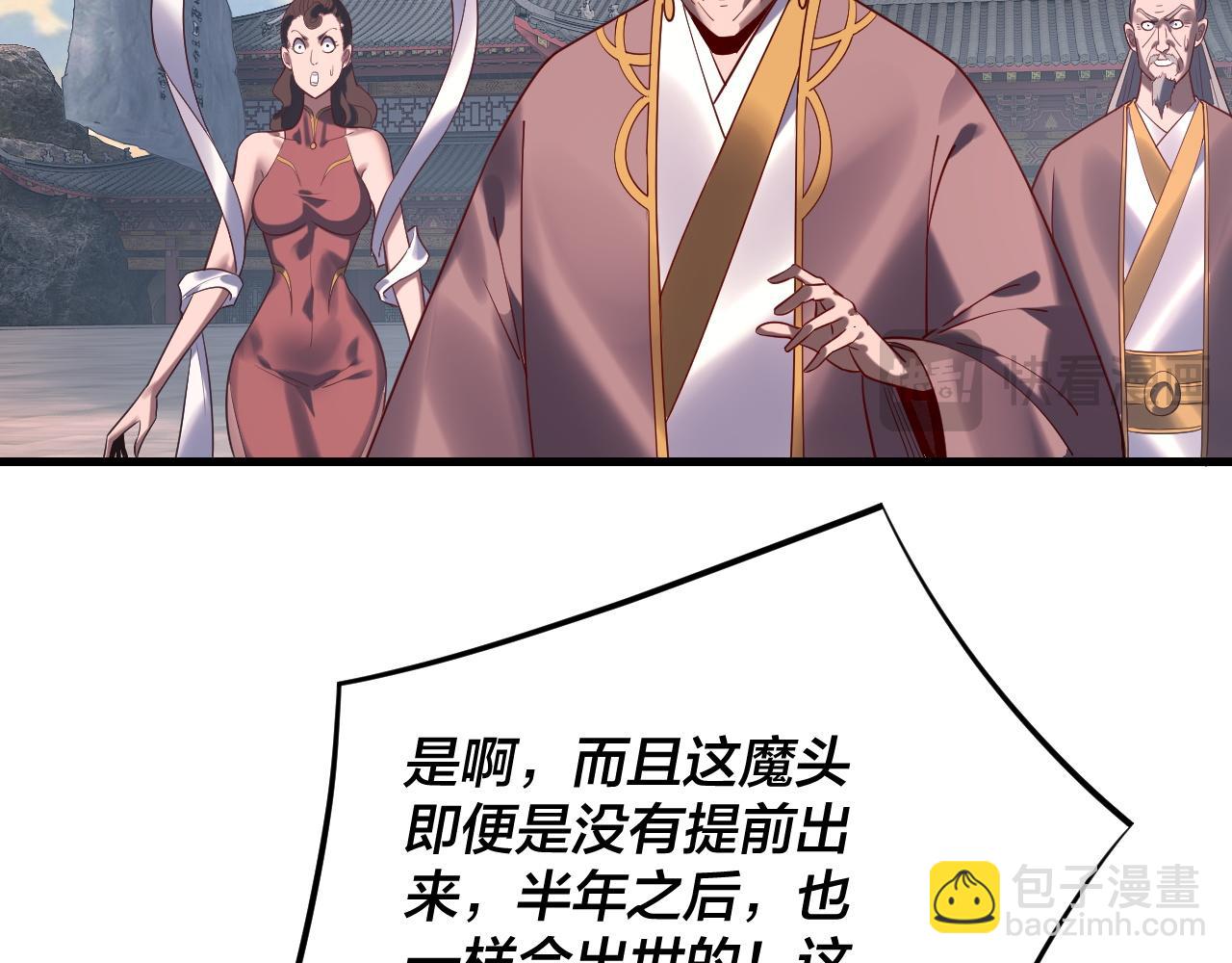 216话 屠魔大会36