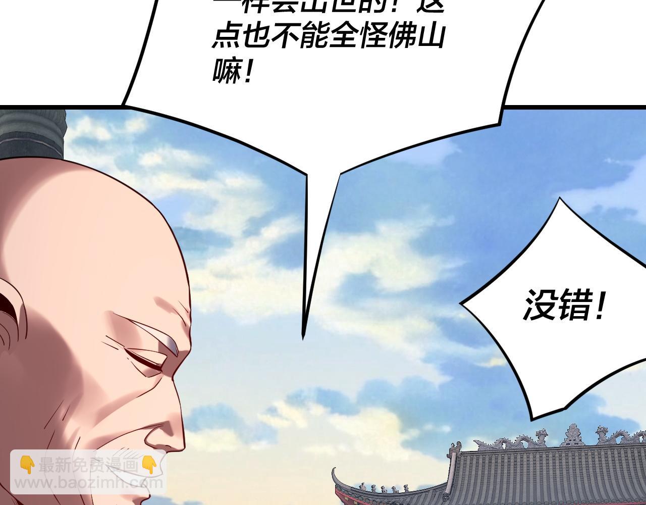 216话 屠魔大会37