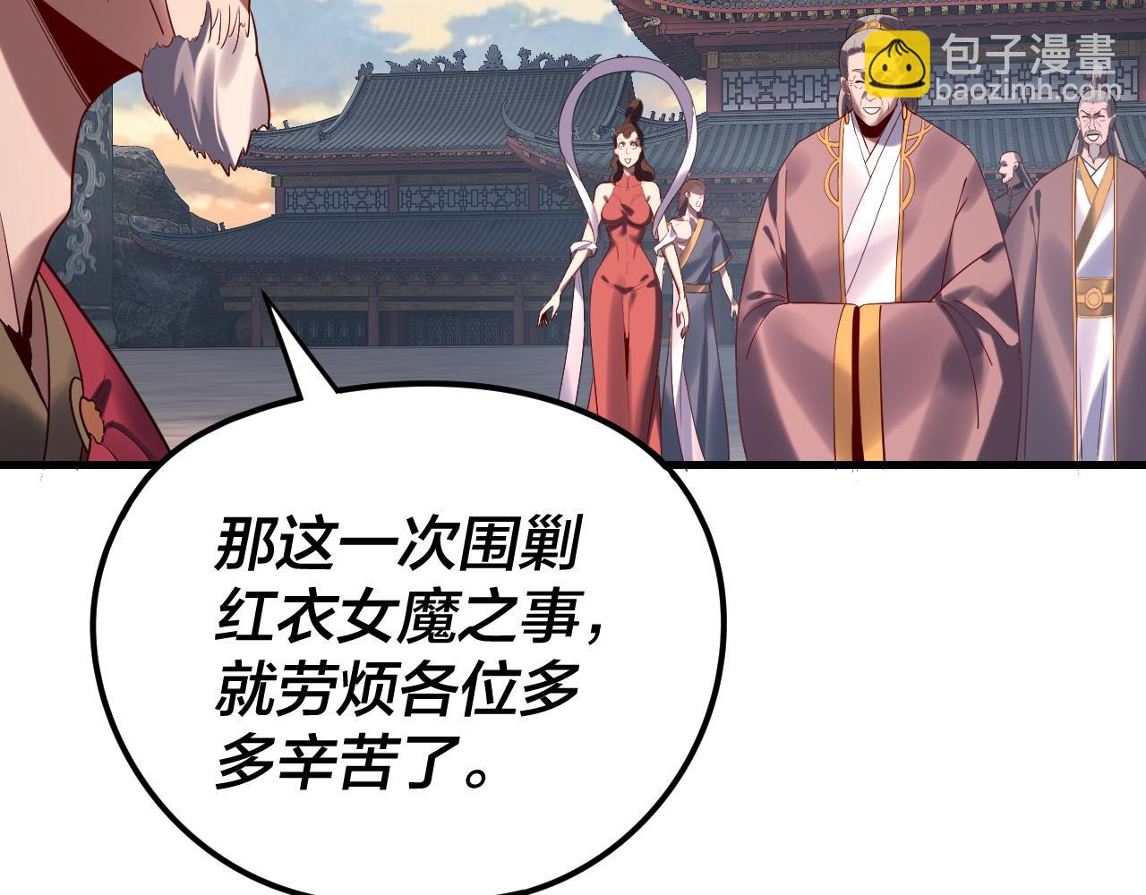 216话 屠魔大会38