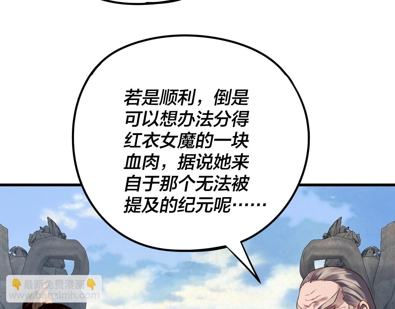 216话 屠魔大会39