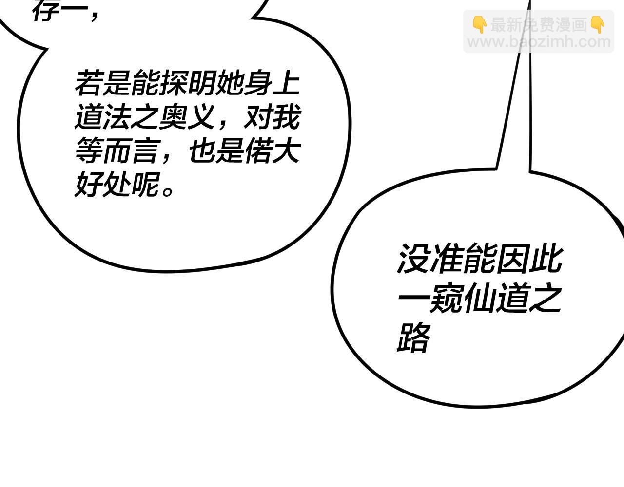 216话 屠魔大会41