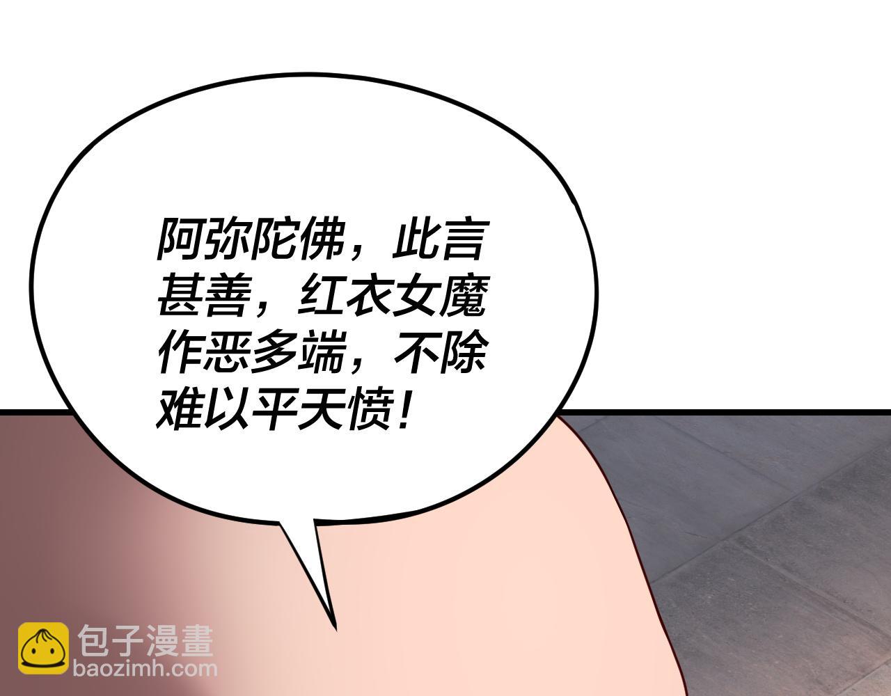 216话 屠魔大会42