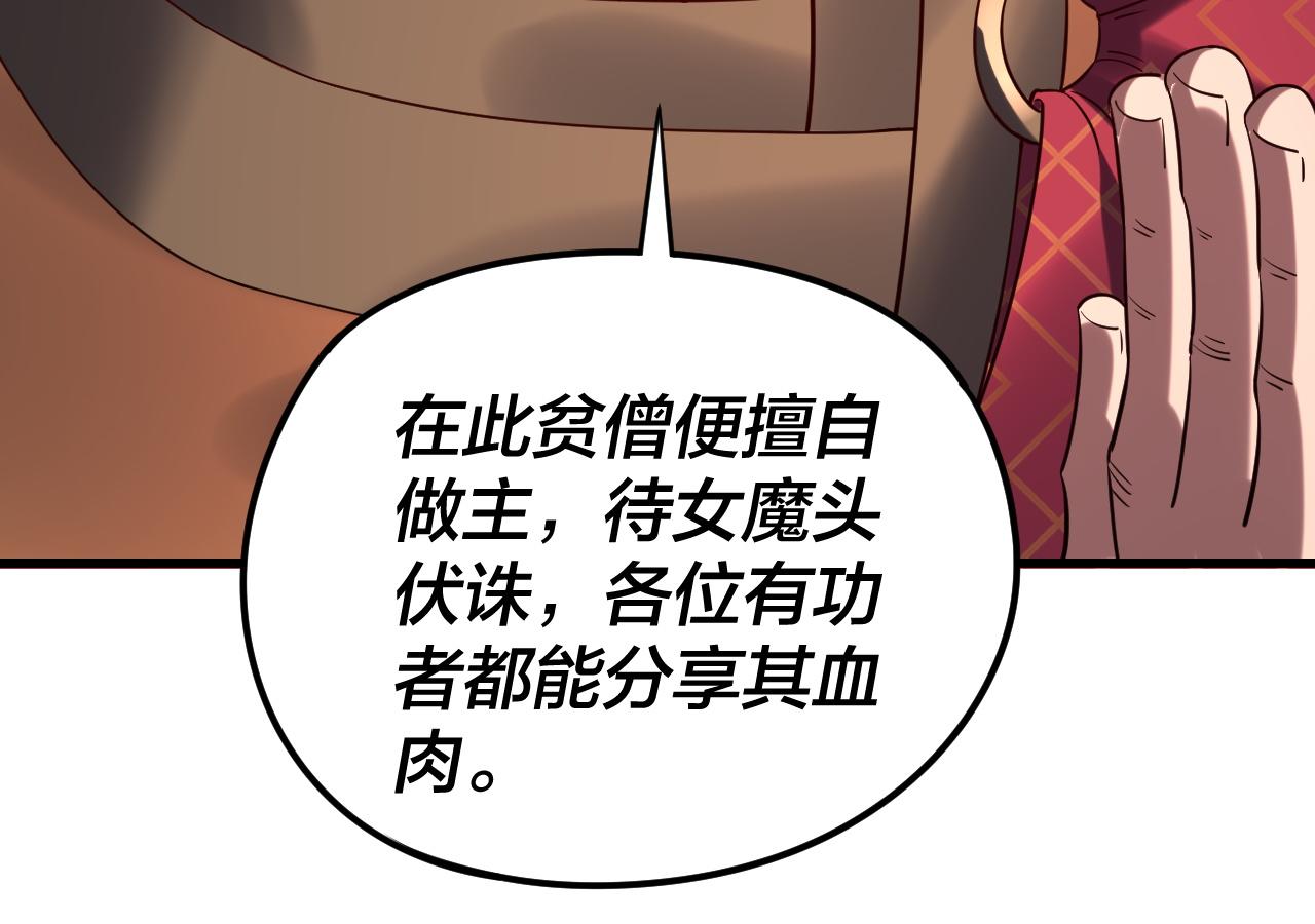 216话 屠魔大会44
