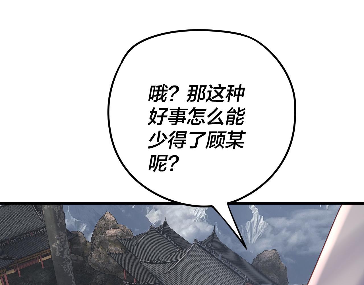 216话 屠魔大会45