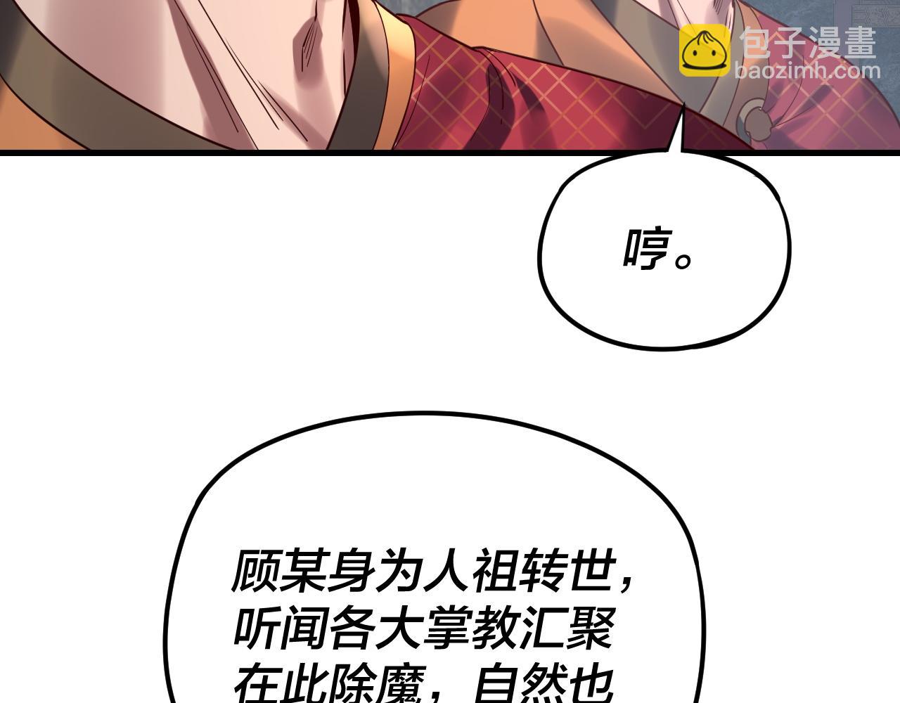 216话 屠魔大会57