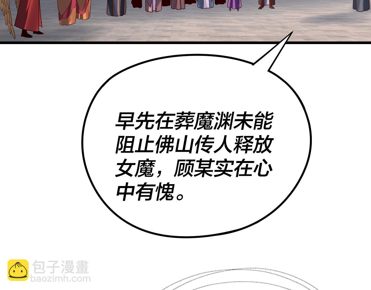 216话 屠魔大会59