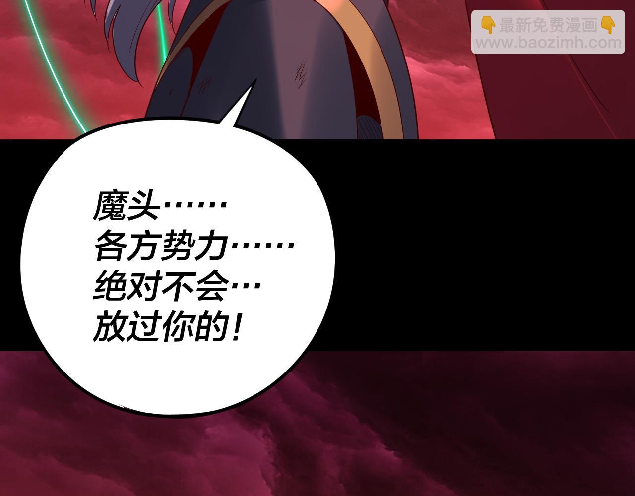 216话 屠魔大会6