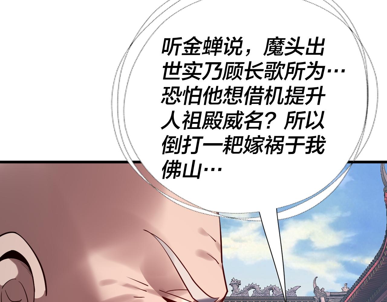 216话 屠魔大会60