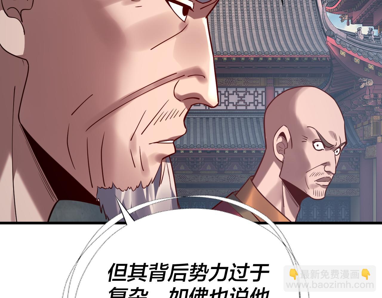 216话 屠魔大会61