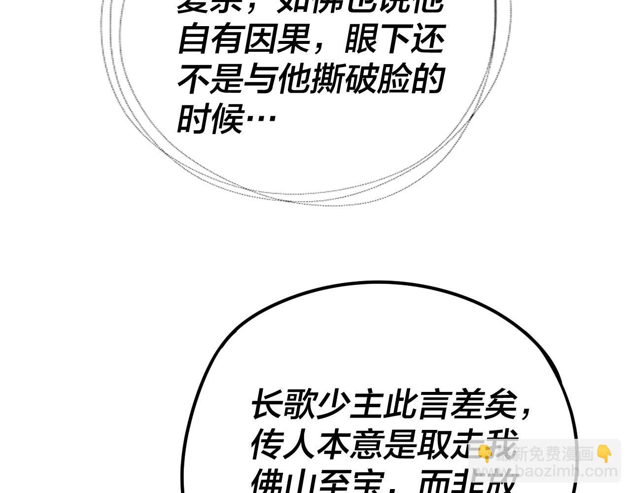 216话 屠魔大会62