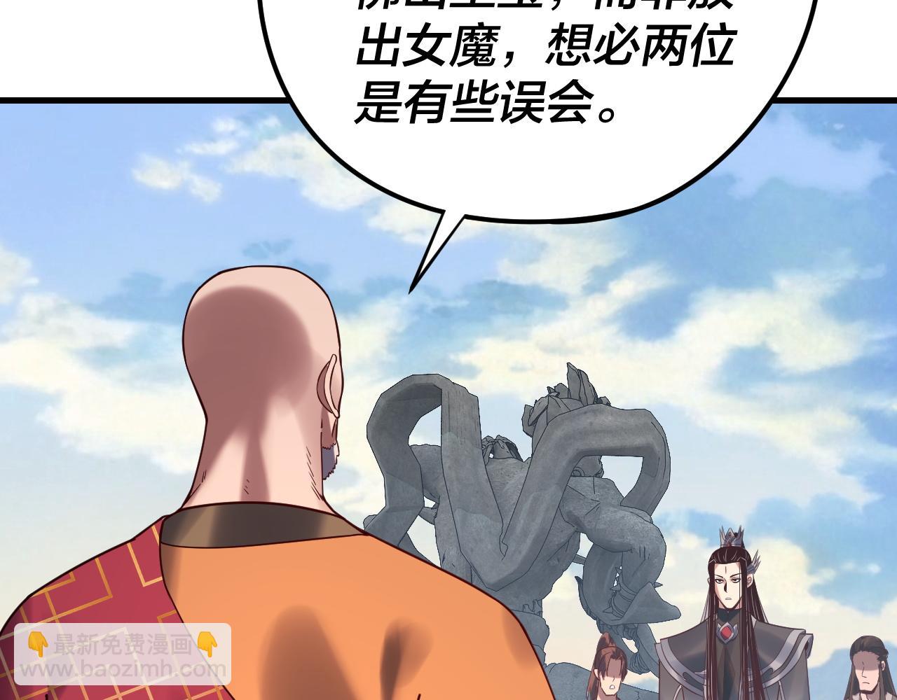 216话 屠魔大会63