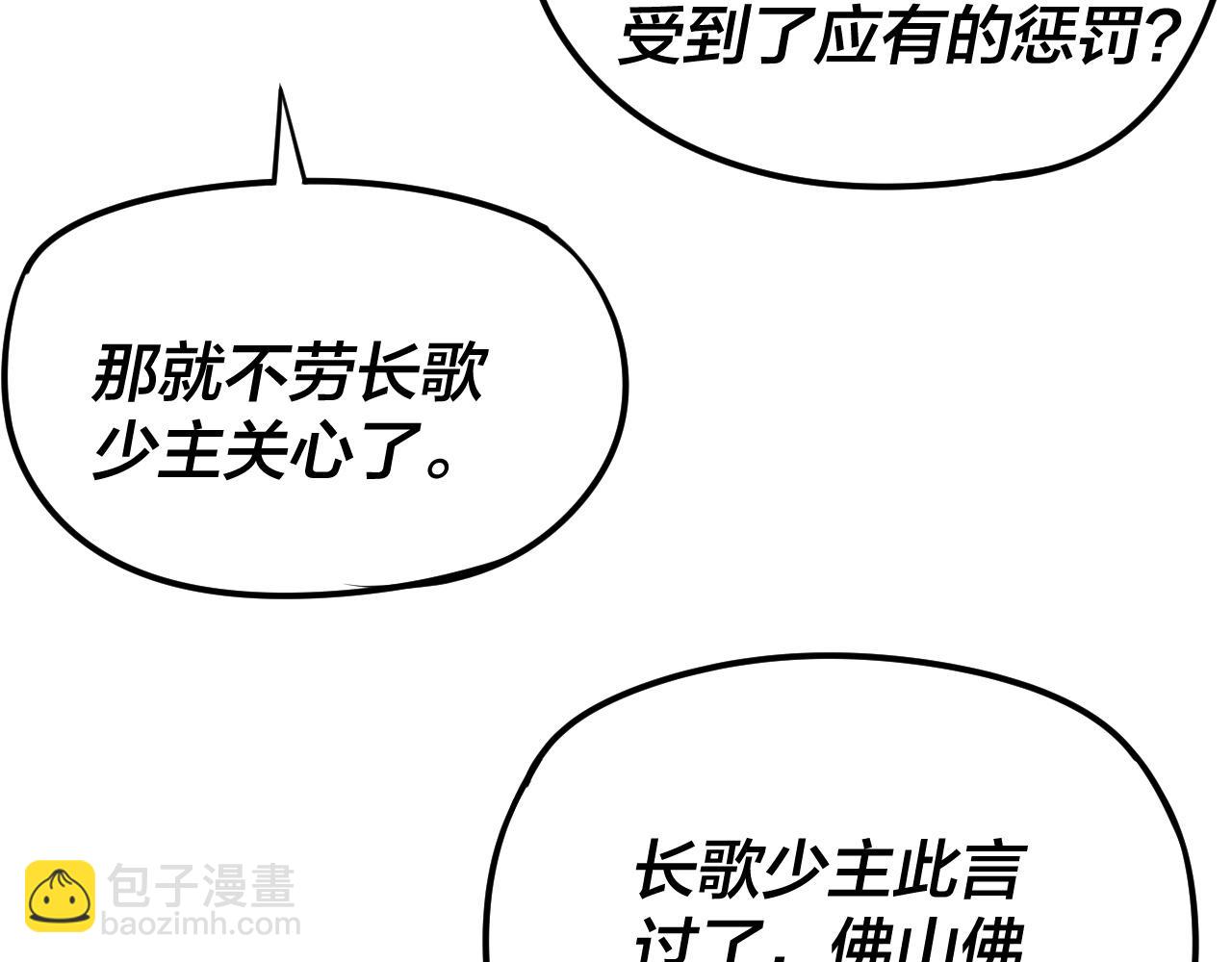216话 屠魔大会65