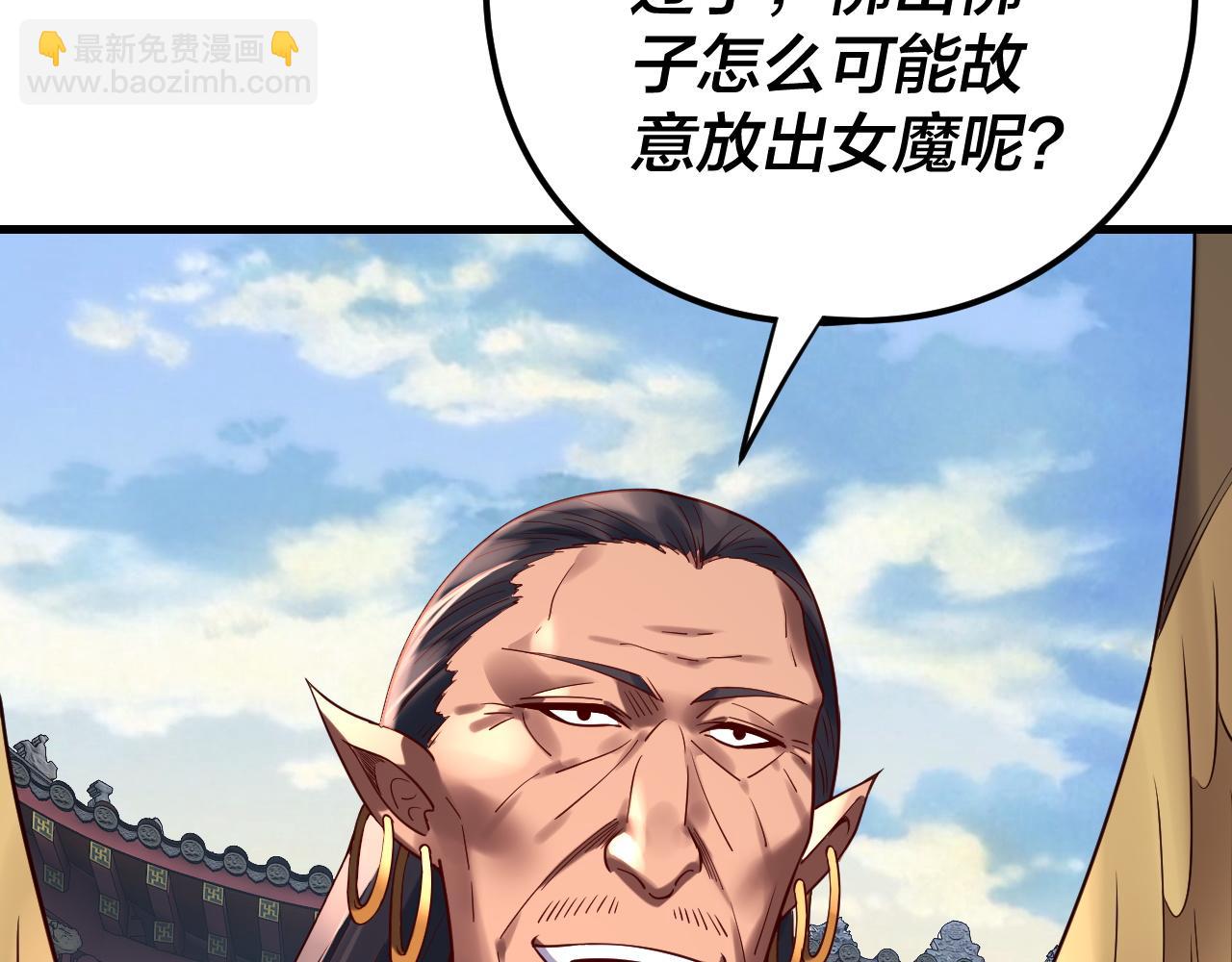 216话 屠魔大会66