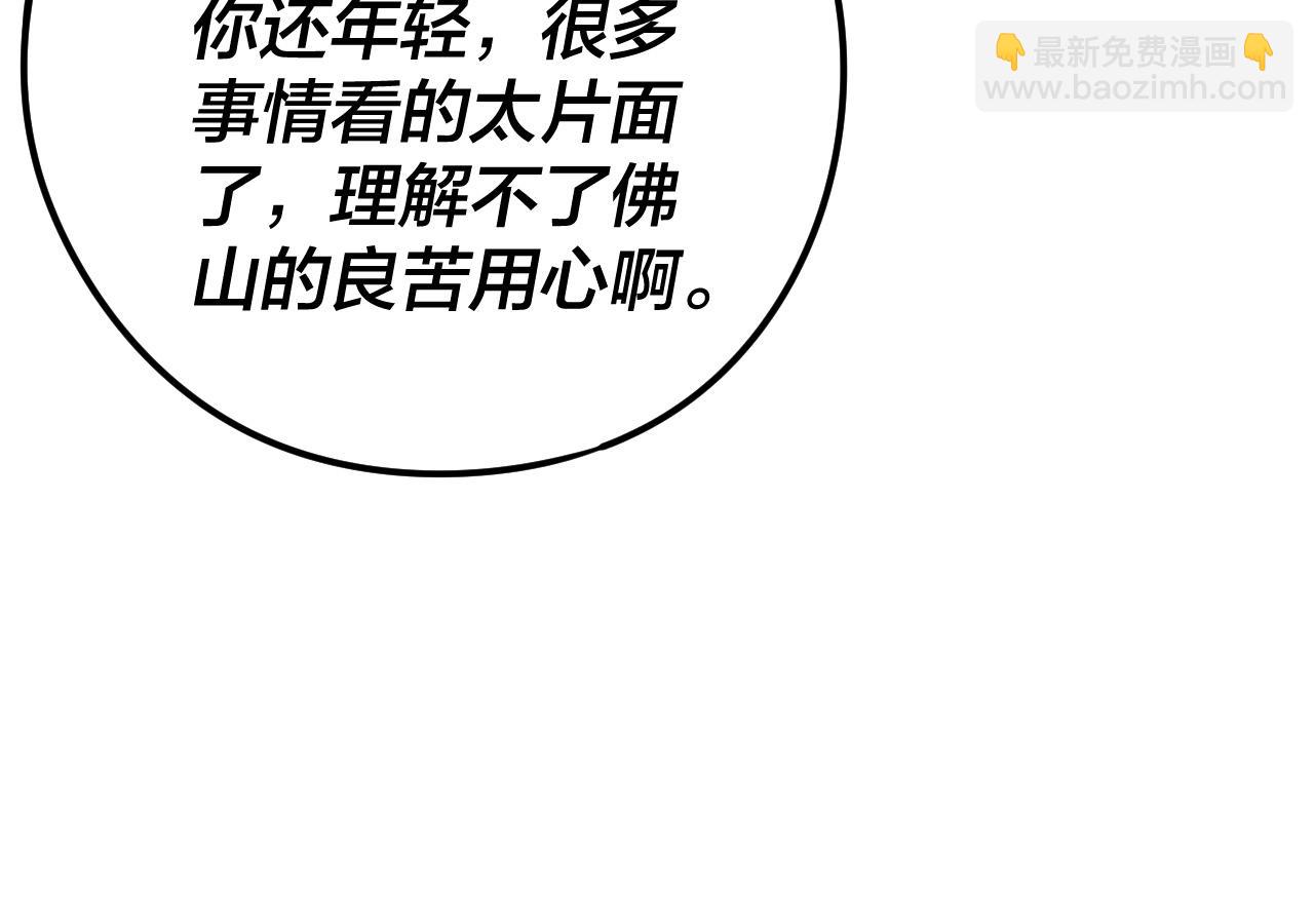 216话 屠魔大会68