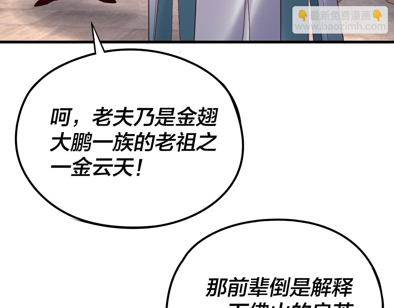 216话 屠魔大会71