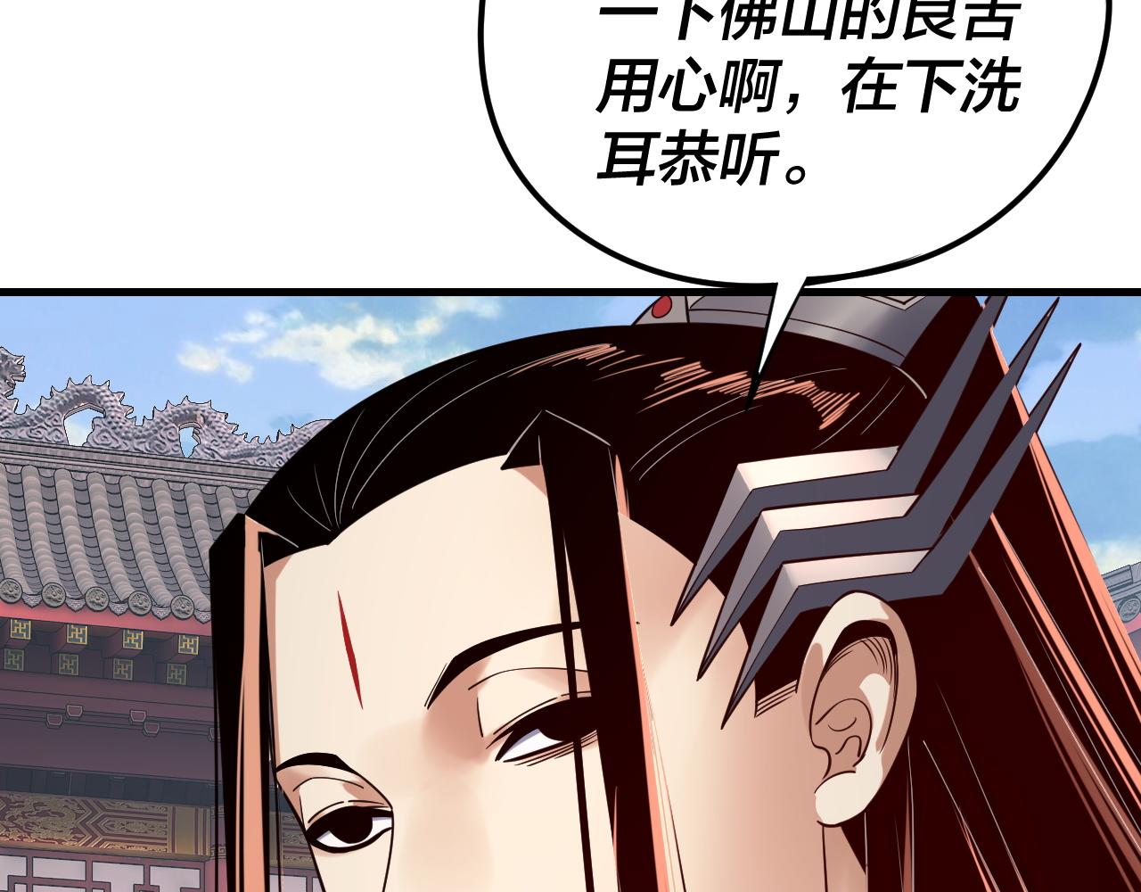216话 屠魔大会72