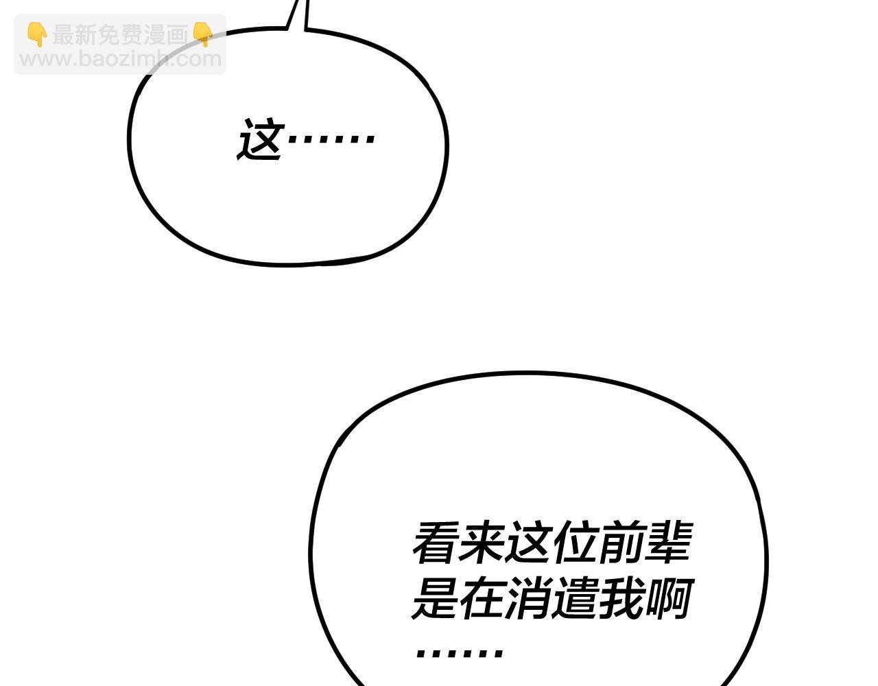 216话 屠魔大会75