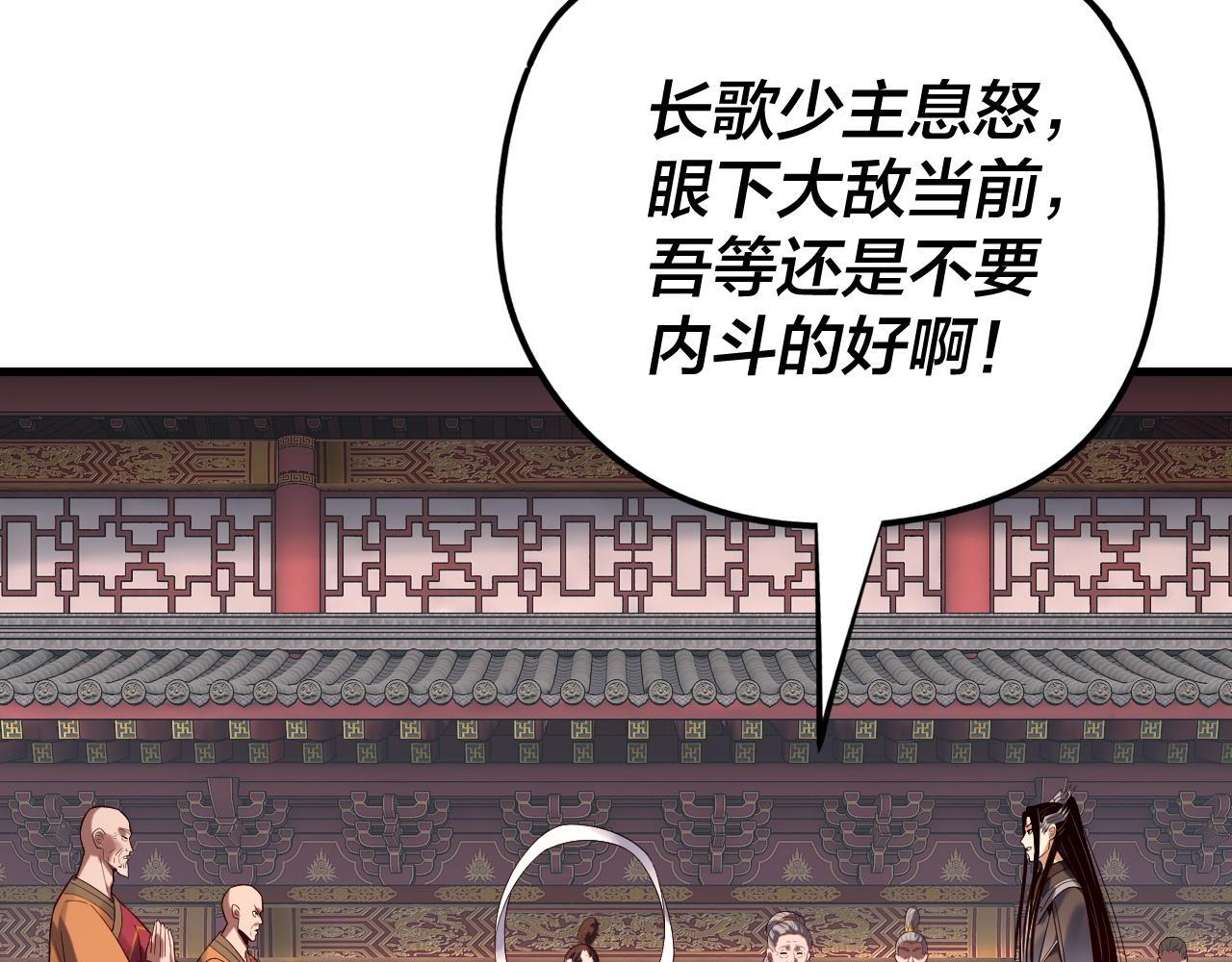216话 屠魔大会82