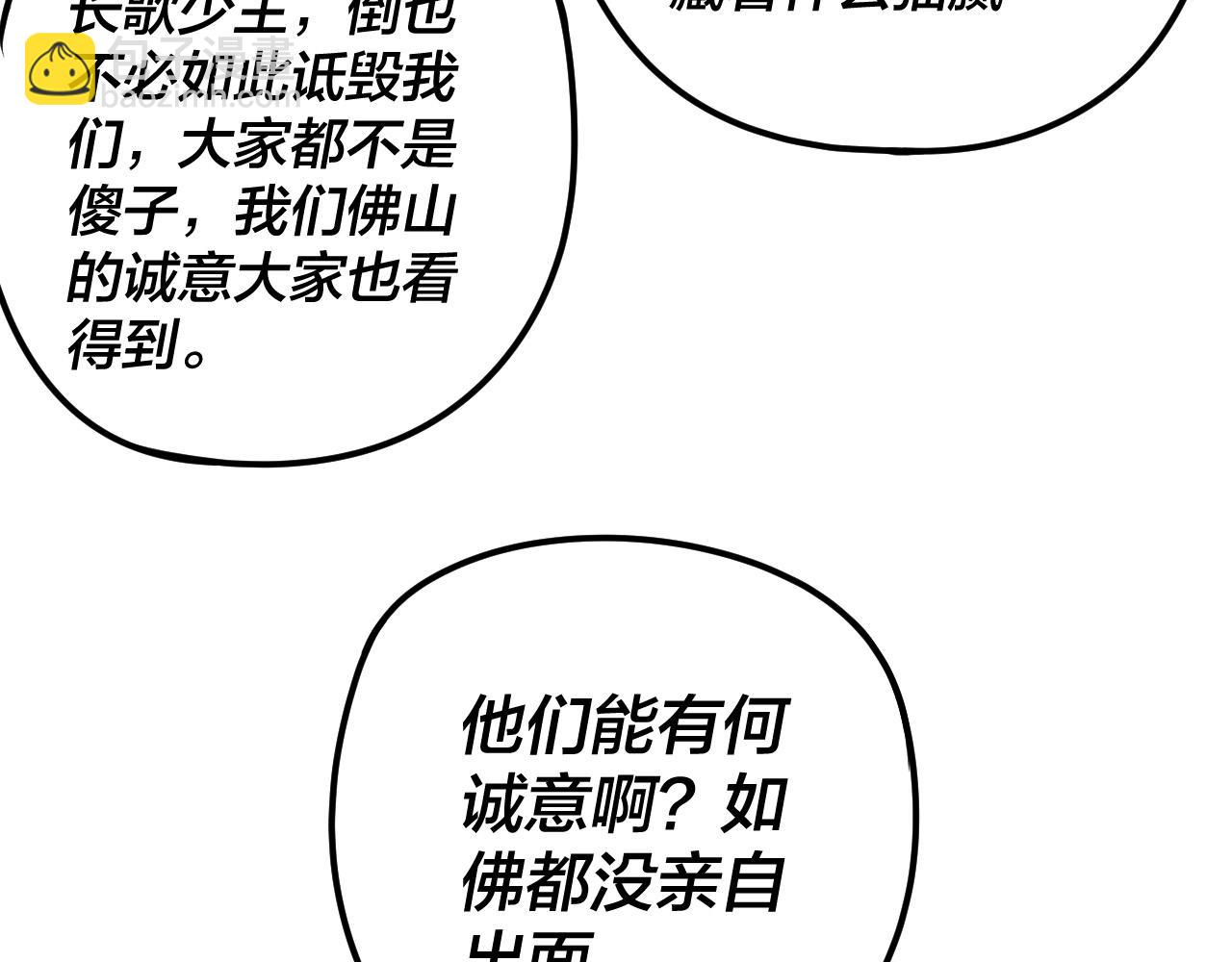 216话 屠魔大会84