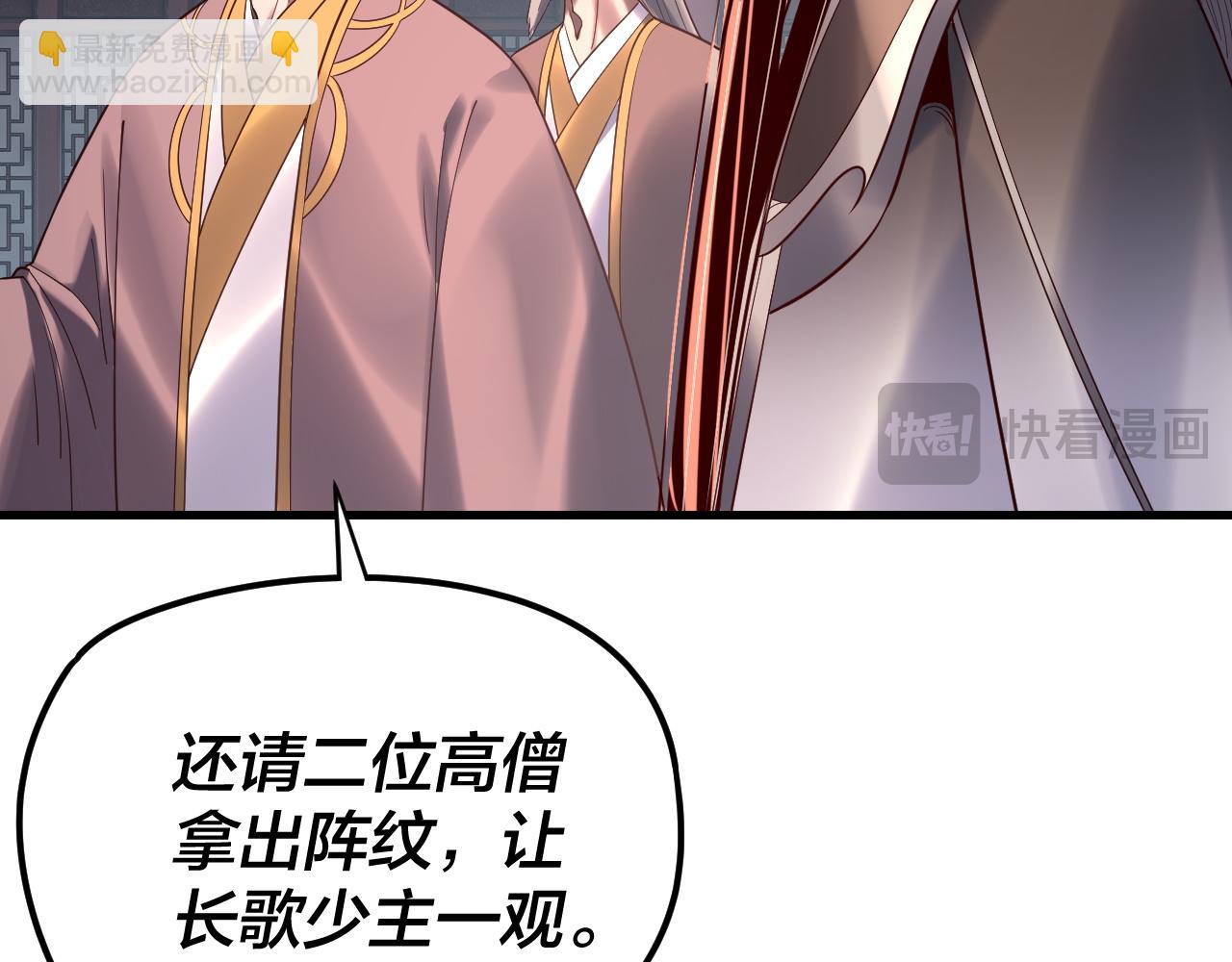 216话 屠魔大会86
