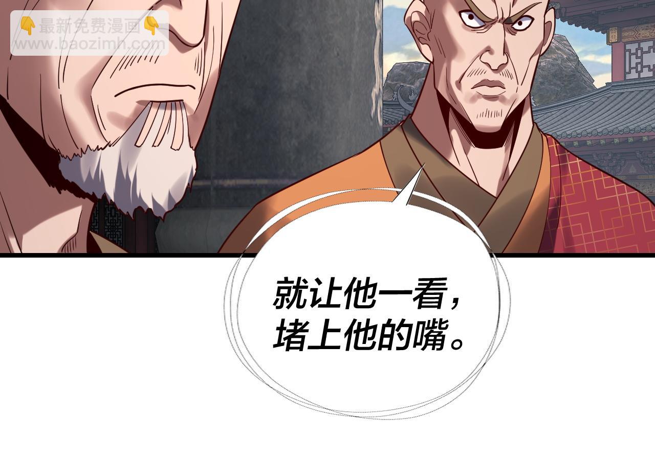 216话 屠魔大会88