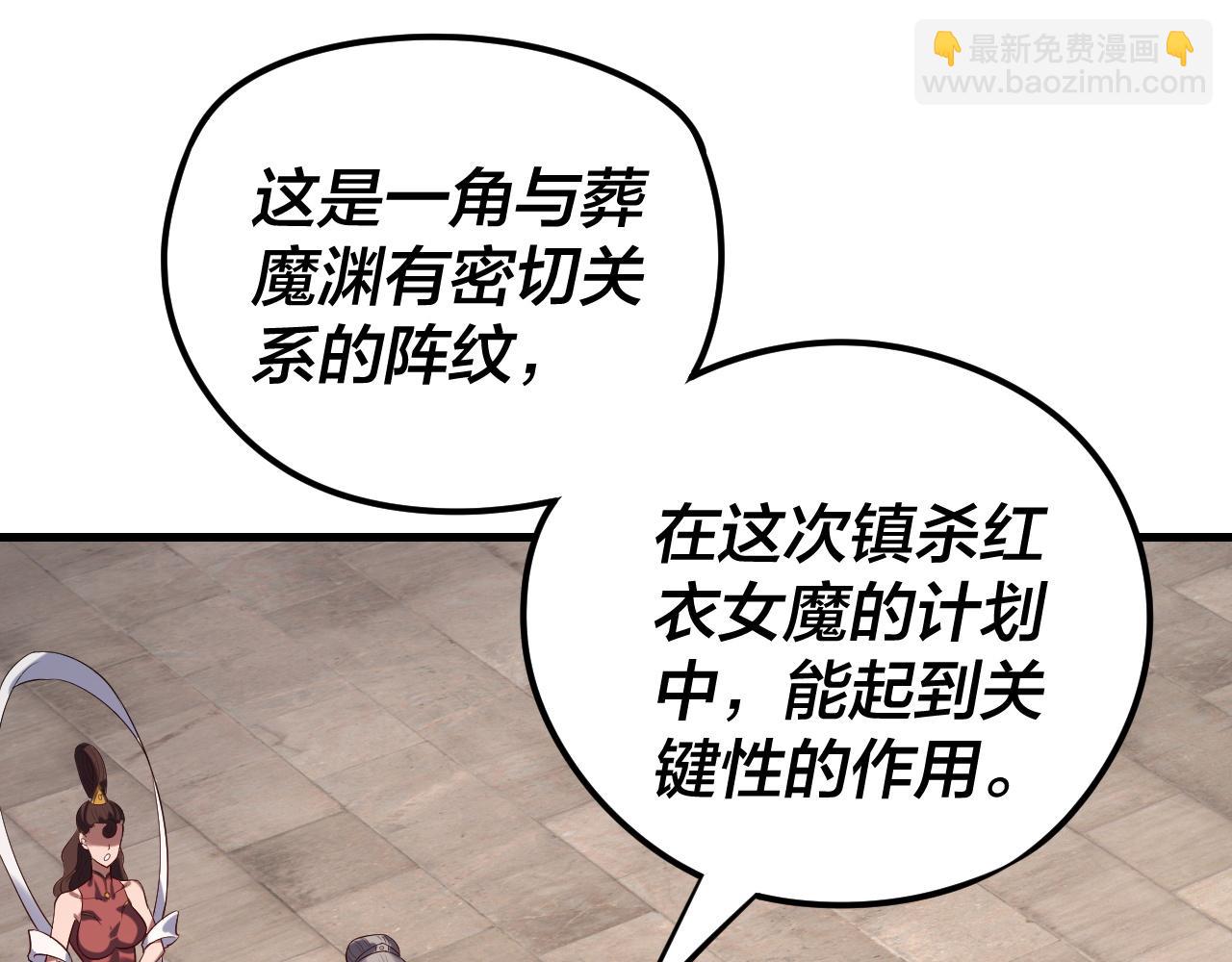 216话 屠魔大会89