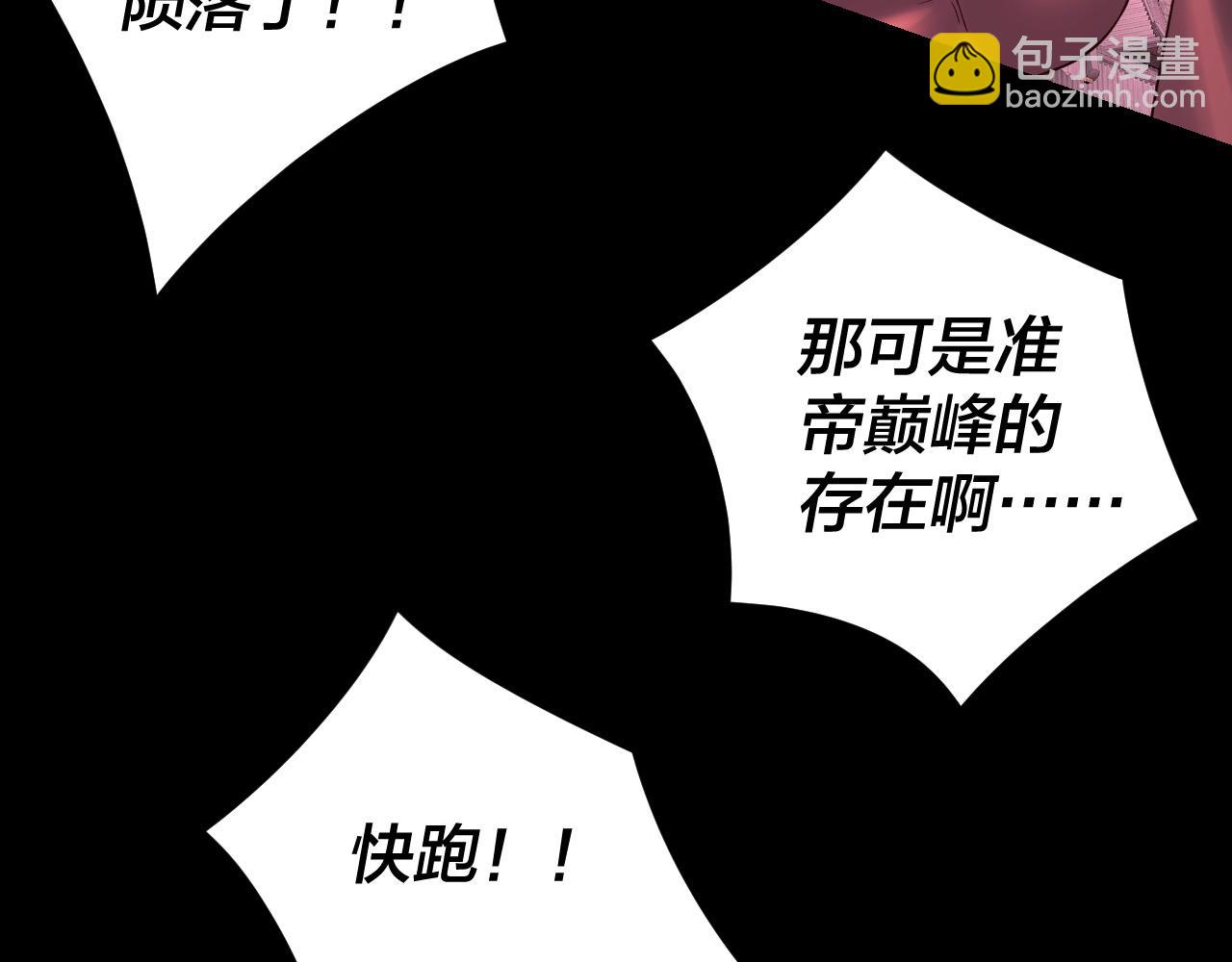 216话 屠魔大会9