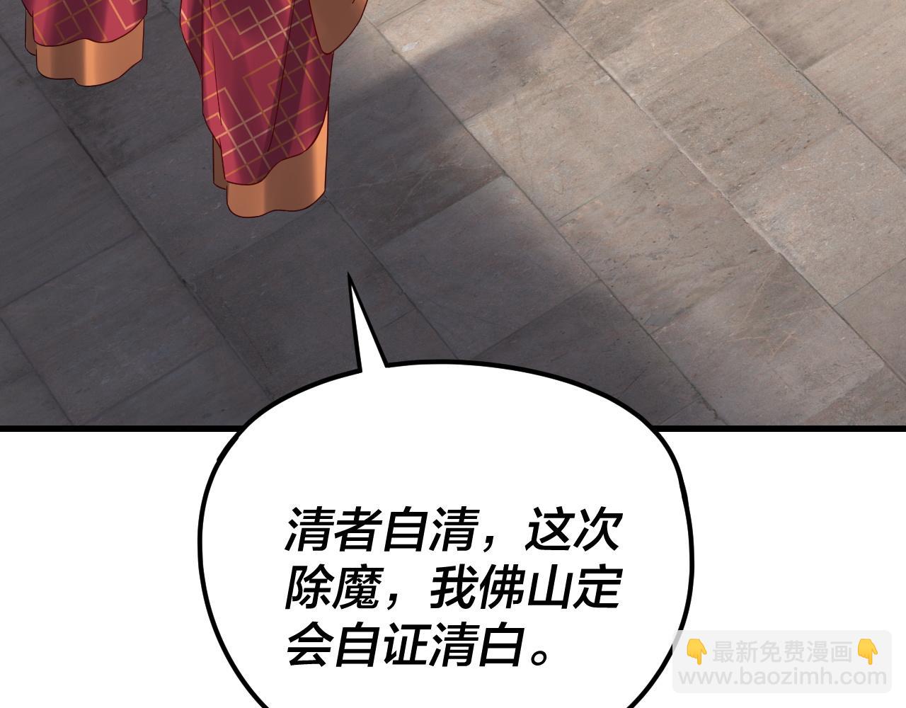 216话 屠魔大会91