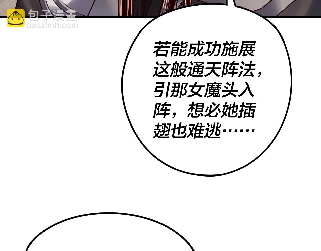 216话 屠魔大会94
