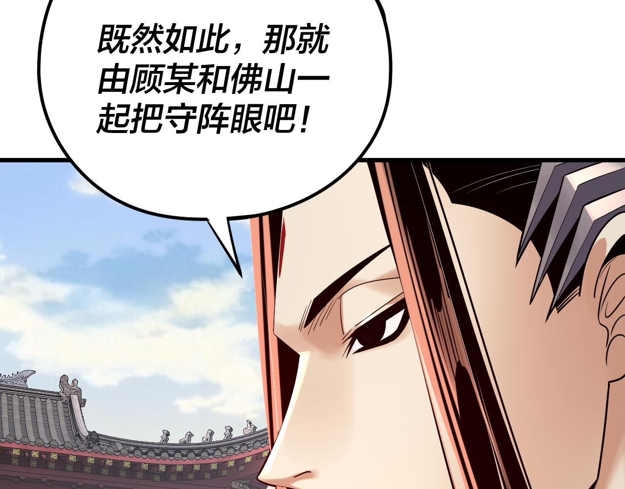 216话 屠魔大会95
