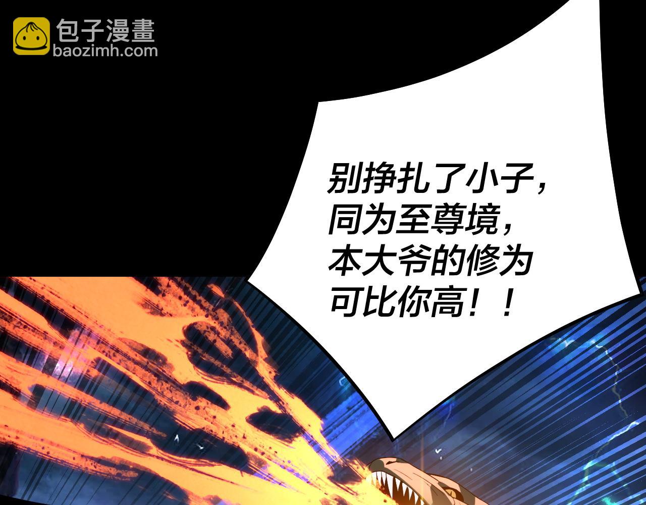 第220话 收割楚浩11