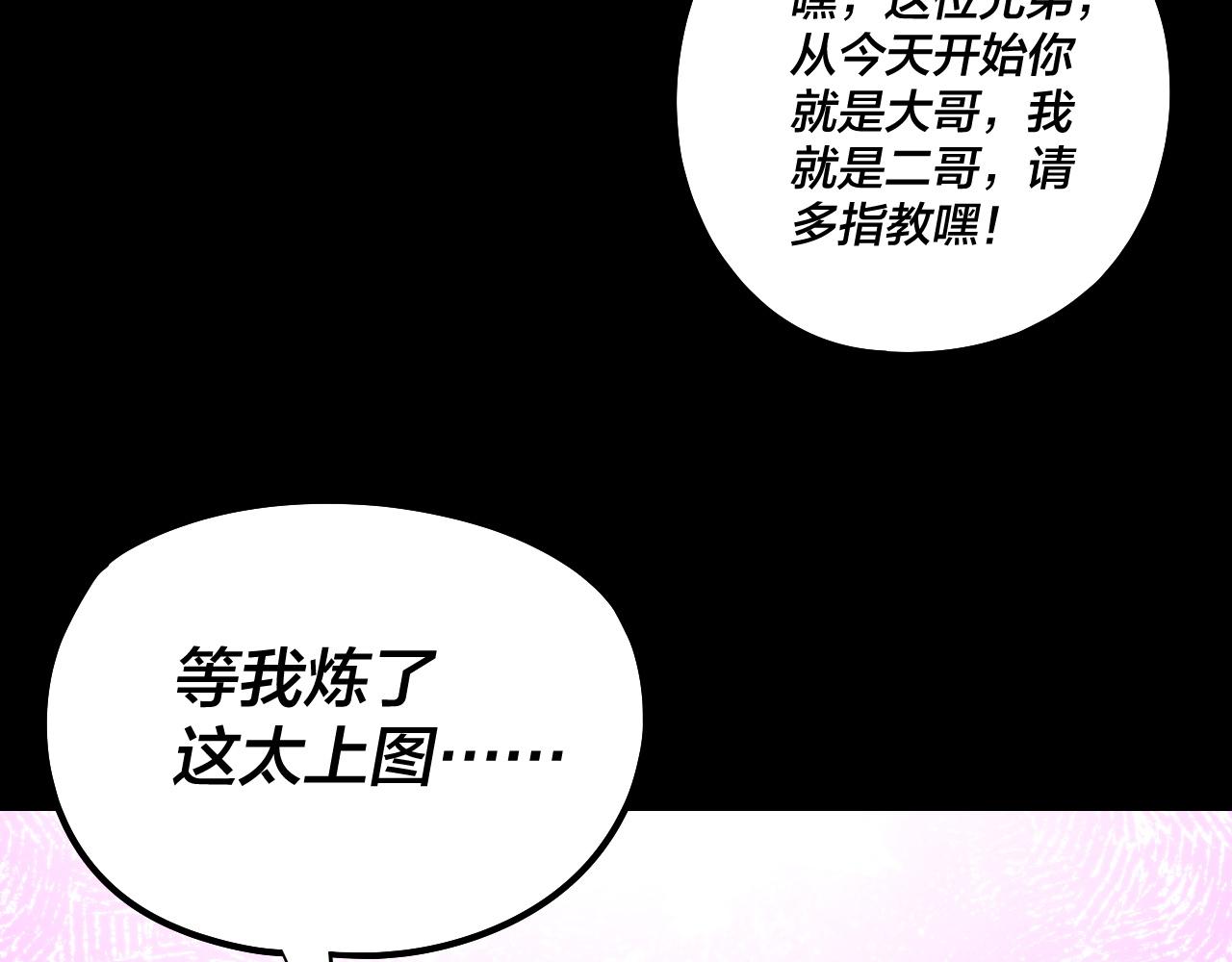 第220话 收割楚浩115
