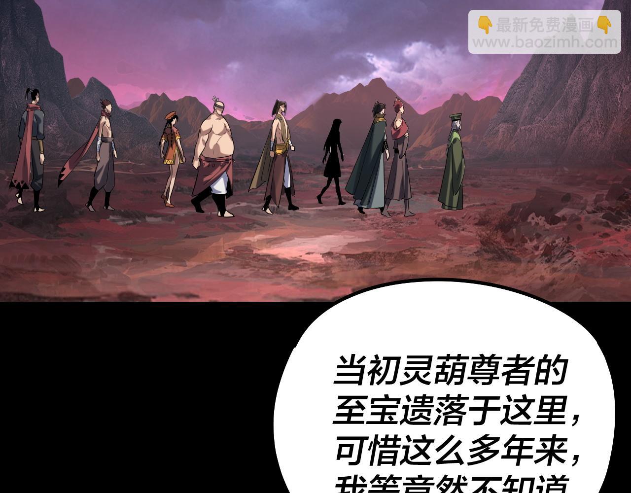 第220话 收割楚浩120