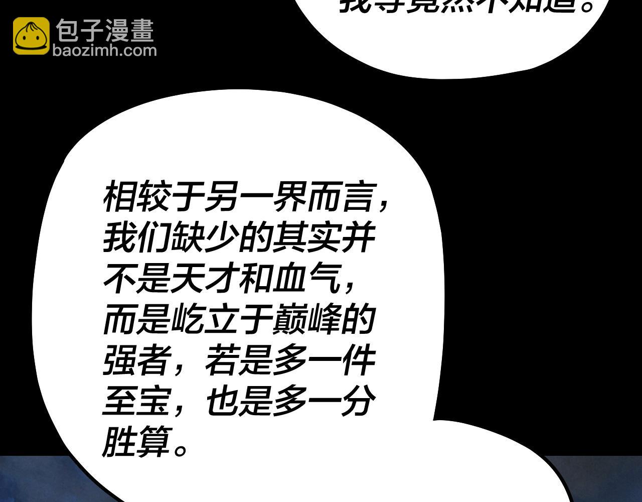 第220话 收割楚浩121
