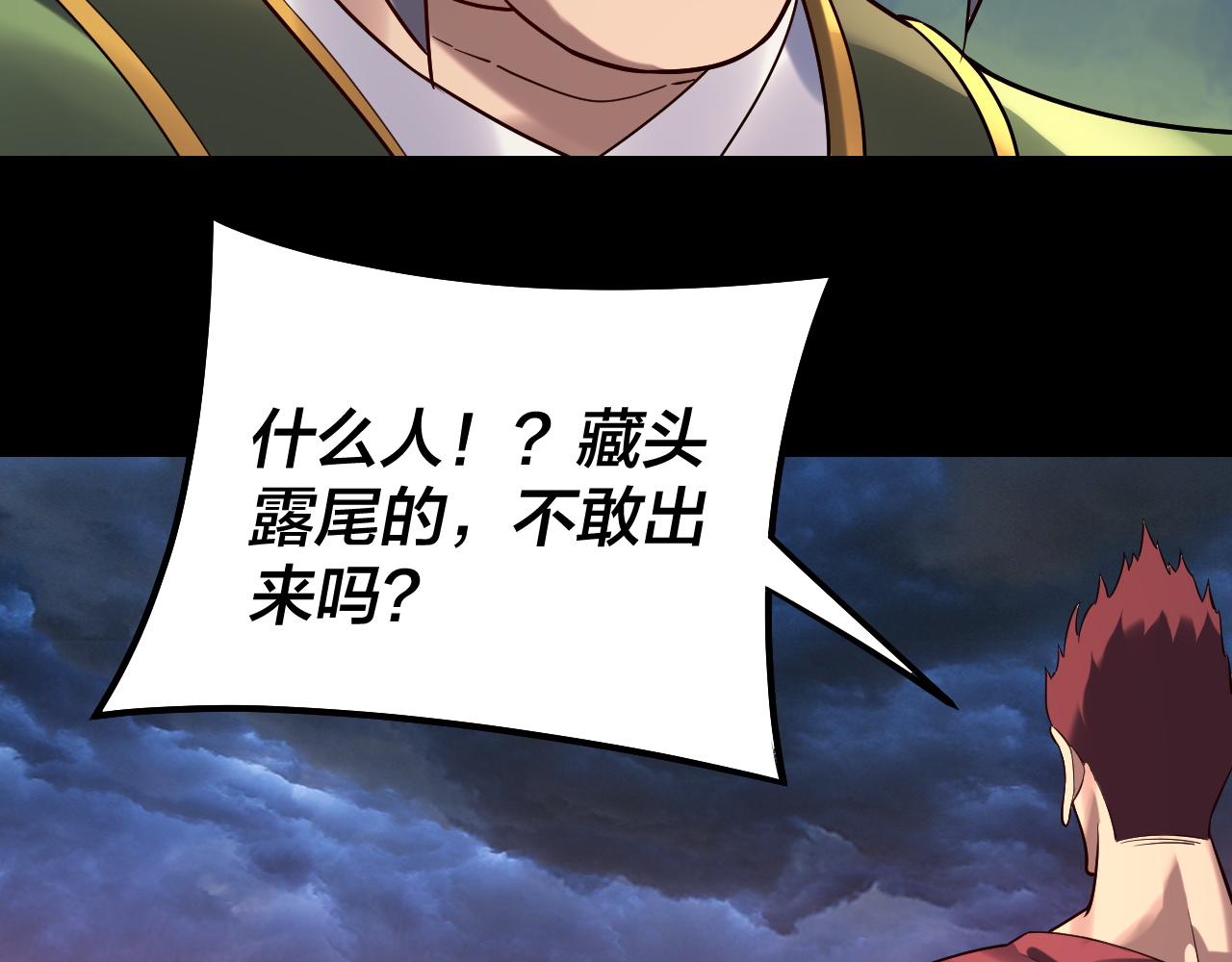 第220话 收割楚浩126
