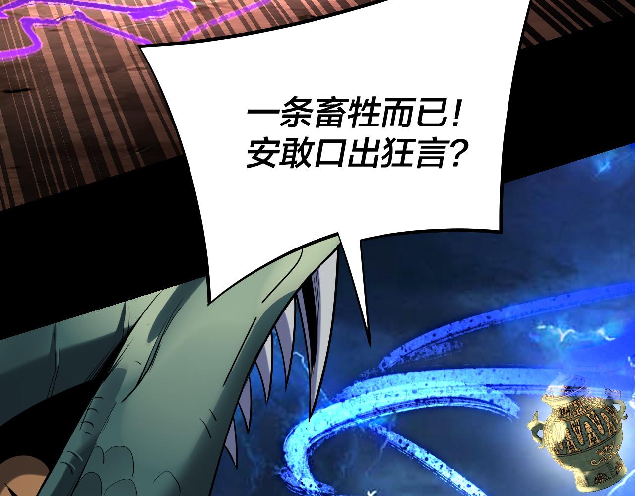 第220话 收割楚浩14