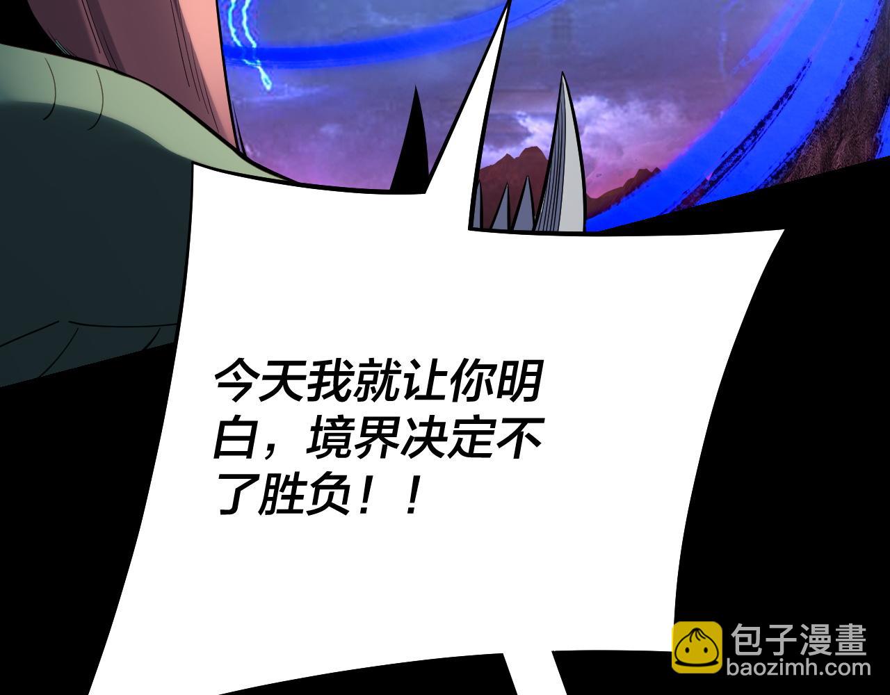 第220话 收割楚浩16